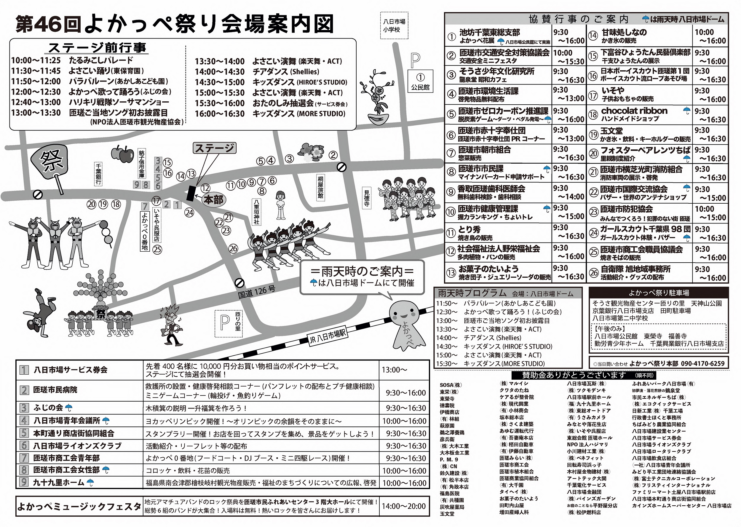 会場案内図